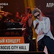Апрельская Сурганова