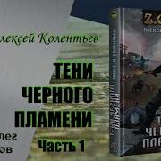 Код Победителя Алексей Колентьев