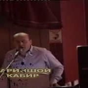 Pamir Music Зариншои Кабир Канди Ту Ай Дуст Дубора Вирим