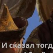 Есенберлин И Трилогия Кочевники