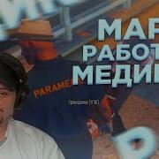 Это Марас Шакур Донат