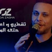 كن جنديا شريفا عدي زاغة