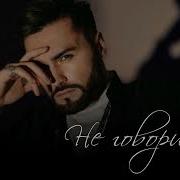 Номер Ревия Кто Тебя Выдумал