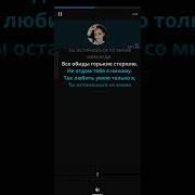 Минусовка Песен Татьяны Козловской