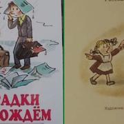 Тетрадки Под Дождем Виктор Голявкин 1 Аудиосказка Слушать Онлайн