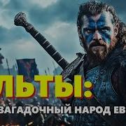 Средневековый Хоррор Аудиокнига