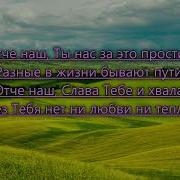 Припев Тишина Залечит Раны