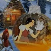 Белоснежка И Семь Гномов Песня