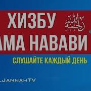 Х1Избу Имаму Навави