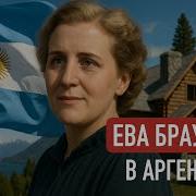 Другая Новая Жизнь