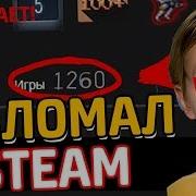 Как Взломать Аккаунт Steam Origin Новейший Способ 2018