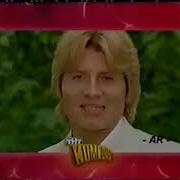 Дом С Николаем Басковым