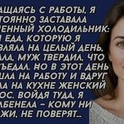 Кто То Ворует Еду