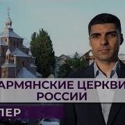 Адлер Сочи На Армянском