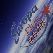 Сборник Зарубежных Хитов Европа Плюс