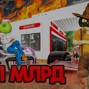 Мой Единственный