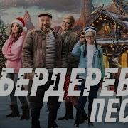 Облако Оорта Автор Музыки Антоний Копенкин Автор Текста Антоний Копенкин Исполнители Антоний Копенкин Ольга Загорская Лилиана Буш
