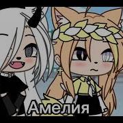 Ти Можешь Быть Милой 1 Секунду Меме