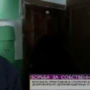 Борьба За Собственность Нтв