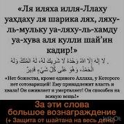 Ла Илаха Иллалох