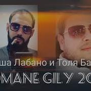 Лёша Лабано И Толя Балё Что Мне Делать Как Мне Быть 2022