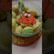 Самые Быстрые Пельмешки От Копатыча Рецепты