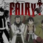 Прощание С Драконами Слезы Нацу Хвост Феи Fairy Tail