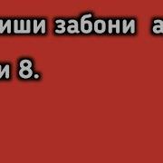 Омузиши Забони Араби