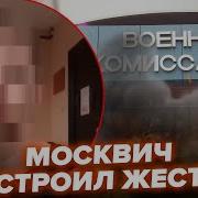 Москва Вернётся