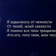 Земфира Я Задыхаюсь От Нежности