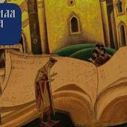 Голубиная Книга