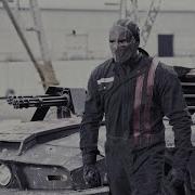 Из Фильма Смертельная Гонка Ремикс