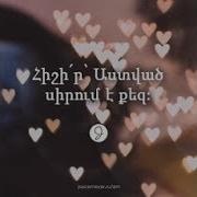 Հոգեվոր Խոսքեր