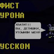 Омега Джевил Пацифист
