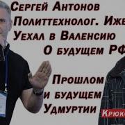 Антонов Сергей Петрович