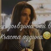Зарема Ирзаханова Разлука