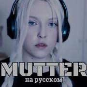 Каверы На Русском 2023
