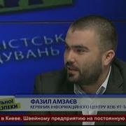 Фазыл Амзаев На Передаче Вопрос Национальной