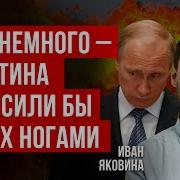 Яковина Иван Радио Нв