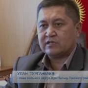 Село Боконбаево Монолдоров Самат Прачечная