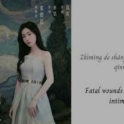 笼 张碧晨 Cage Zhang Bichen Diamond Zhang Lost In The Stars 消失的她 Ost Chi Pinyin Eng Kittiyt