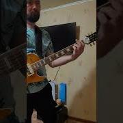 Макsим Отпускаю Соло