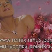 Минус Песни Стрень Успенская