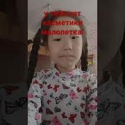 Говоришь За Меня Переводишь За Себя
