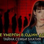 Музыка Дела Семейные