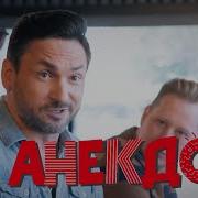 Анекдот Про Графа И Графиню