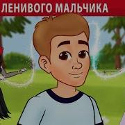 Сказки Для Подростков 12 Лет