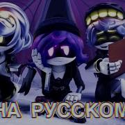 Murder Drones Intermission A Fan Episode Animatic На Русском