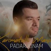 Кароматулло Мансур Падарчонам