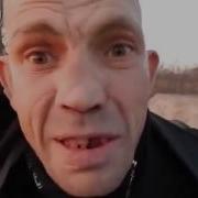 Завязывай С Этой Хуйней